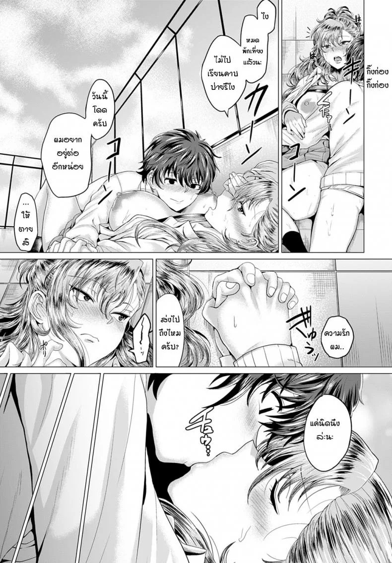ถึงจะเป็นแยงกี้ แต่ก็อย่ามาเล่นกับความรู้สึก [Chicken] Boku to Furyou to Okujou de หน้า 29