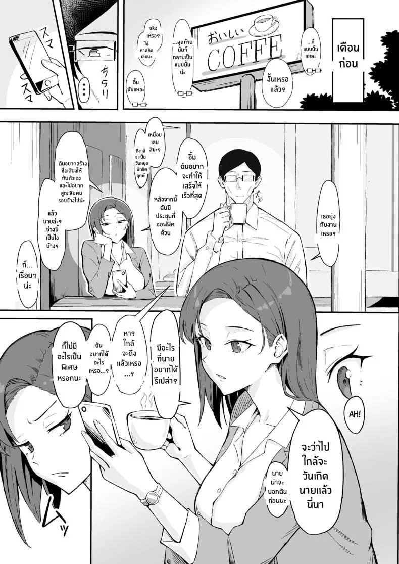 วันเกิดที่จะไม่มีวันลืม[Sukebe Hatsudensho (Hatsuden Pengin)] Cool-kei Toshiue BariCare Kanojo Songen Hakai Wakan Cool Carrier Focused Girlfriend ~Consensual Dignity Destruction~ หน้า 4