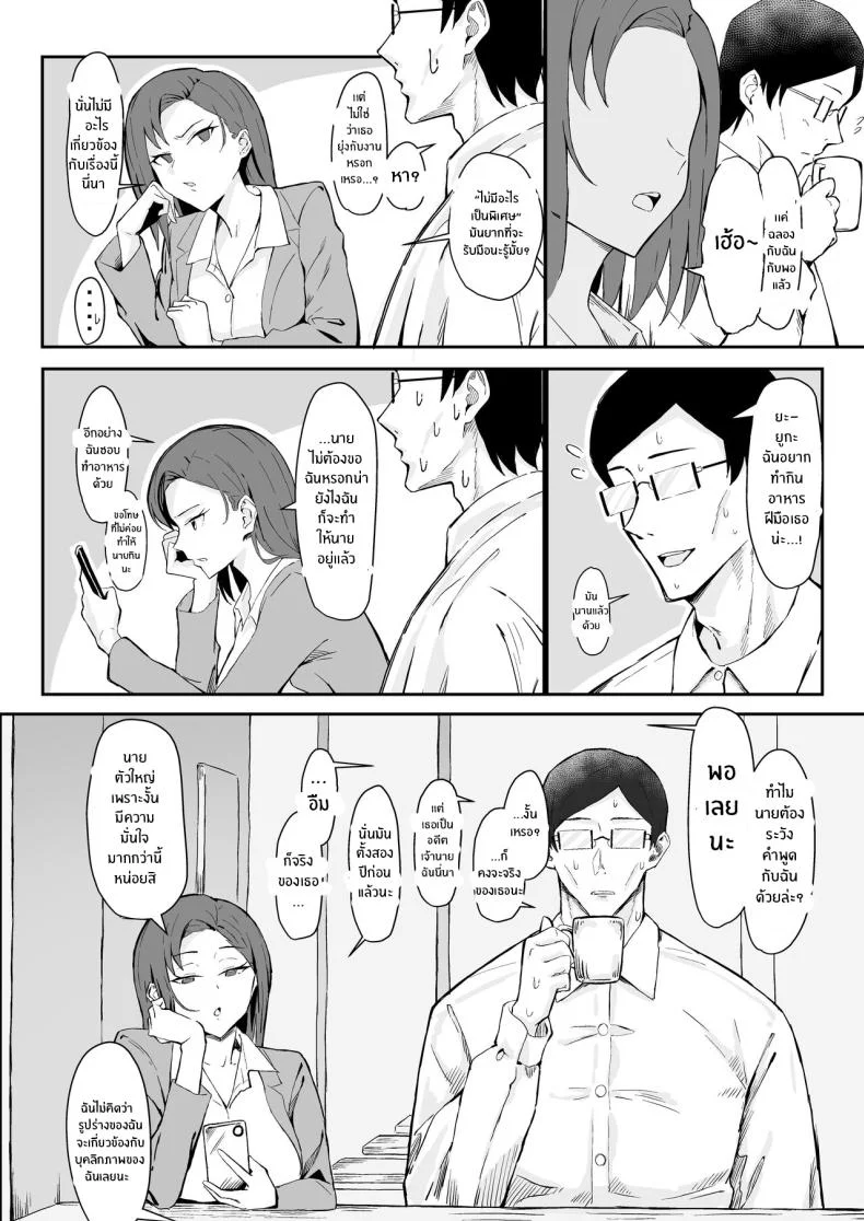 วันเกิดที่จะไม่มีวันลืม[Sukebe Hatsudensho (Hatsuden Pengin)] Cool-kei Toshiue BariCare Kanojo Songen Hakai Wakan Cool Carrier Focused Girlfriend ~Consensual Dignity Destruction~ หน้า 5