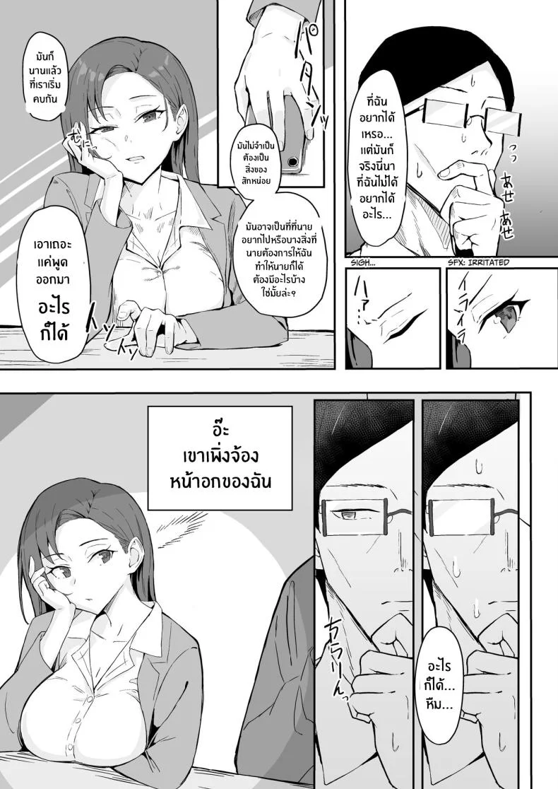 วันเกิดที่จะไม่มีวันลืม[Sukebe Hatsudensho (Hatsuden Pengin)] Cool-kei Toshiue BariCare Kanojo Songen Hakai Wakan Cool Carrier Focused Girlfriend ~Consensual Dignity Destruction~ หน้า 6