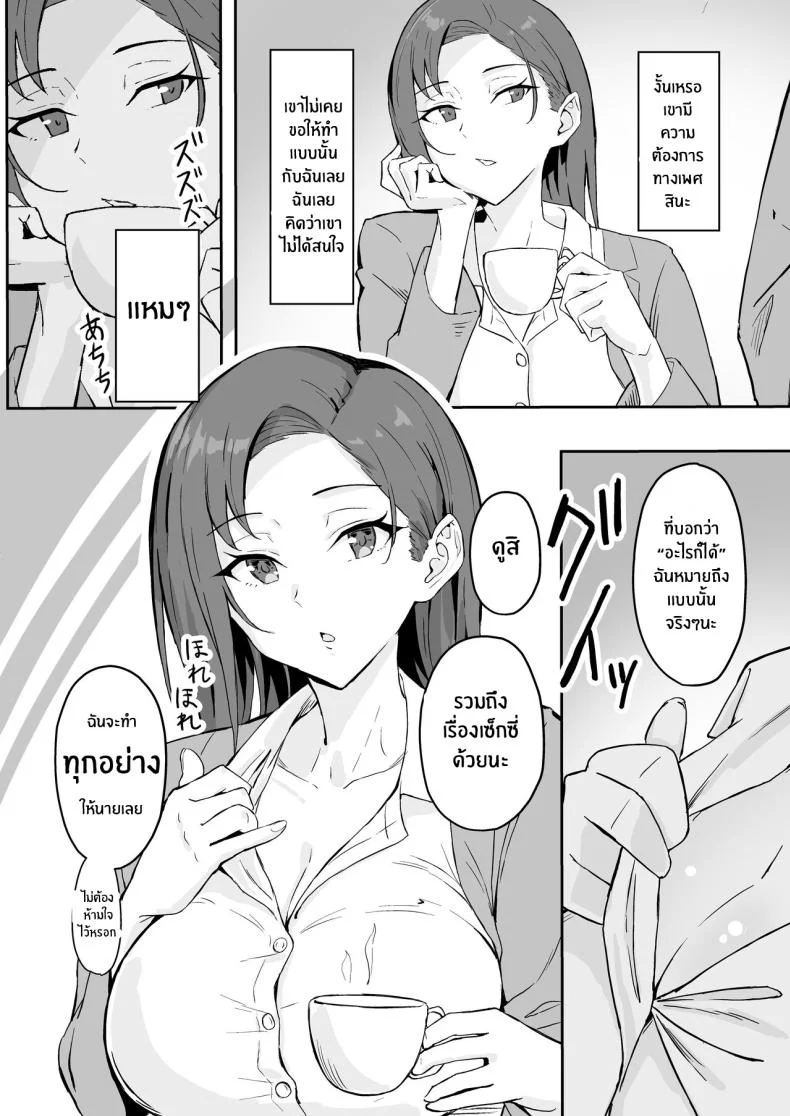วันเกิดที่จะไม่มีวันลืม[Sukebe Hatsudensho (Hatsuden Pengin)] Cool-kei Toshiue BariCare Kanojo Songen Hakai Wakan Cool Carrier Focused Girlfriend ~Consensual Dignity Destruction~ หน้า 7