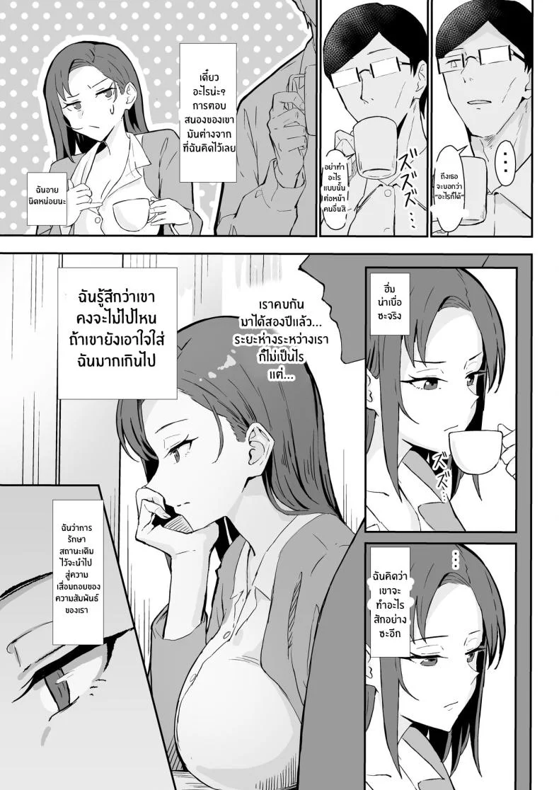 วันเกิดที่จะไม่มีวันลืม[Sukebe Hatsudensho (Hatsuden Pengin)] Cool-kei Toshiue BariCare Kanojo Songen Hakai Wakan Cool Carrier Focused Girlfriend ~Consensual Dignity Destruction~ หน้า 8