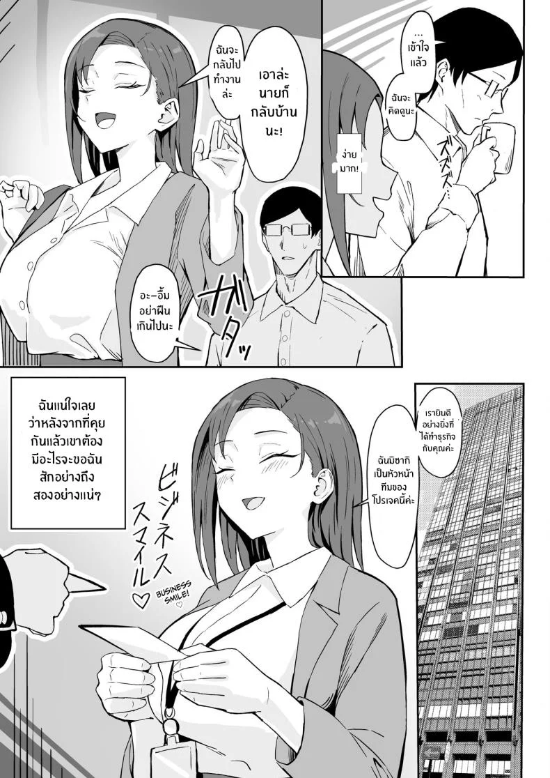 วันเกิดที่จะไม่มีวันลืม[Sukebe Hatsudensho (Hatsuden Pengin)] Cool-kei Toshiue BariCare Kanojo Songen Hakai Wakan Cool Carrier Focused Girlfriend ~Consensual Dignity Destruction~ หน้า 10