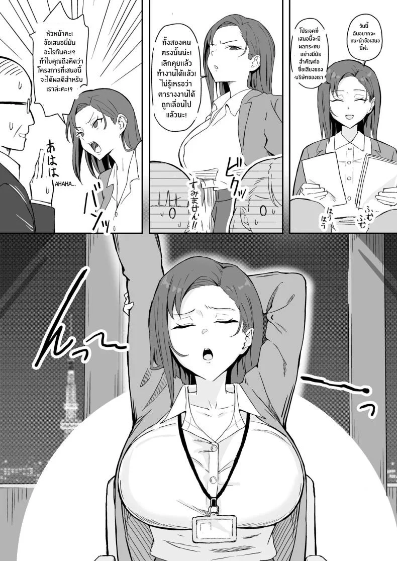 วันเกิดที่จะไม่มีวันลืม[Sukebe Hatsudensho (Hatsuden Pengin)] Cool-kei Toshiue BariCare Kanojo Songen Hakai Wakan Cool Carrier Focused Girlfriend ~Consensual Dignity Destruction~ หน้า 11