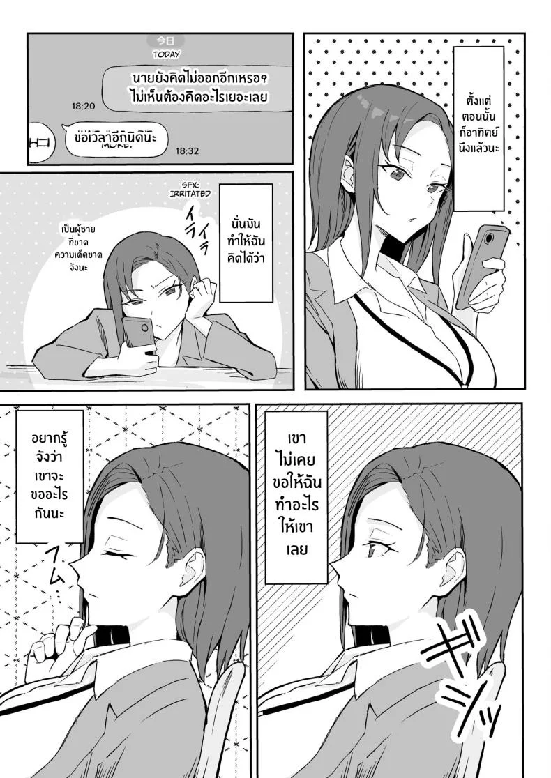 วันเกิดที่จะไม่มีวันลืม[Sukebe Hatsudensho (Hatsuden Pengin)] Cool-kei Toshiue BariCare Kanojo Songen Hakai Wakan Cool Carrier Focused Girlfriend ~Consensual Dignity Destruction~ หน้า 12