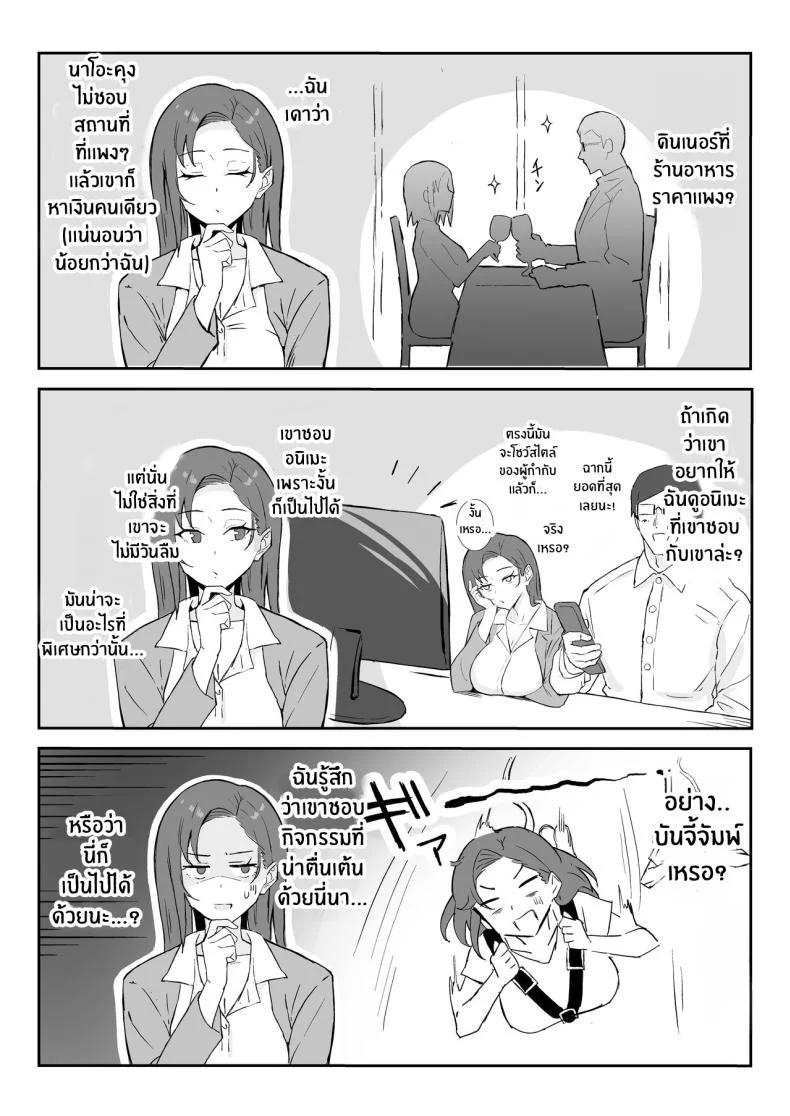วันเกิดที่จะไม่มีวันลืม[Sukebe Hatsudensho (Hatsuden Pengin)] Cool-kei Toshiue BariCare Kanojo Songen Hakai Wakan Cool Carrier Focused Girlfriend ~Consensual Dignity Destruction~ หน้า 13