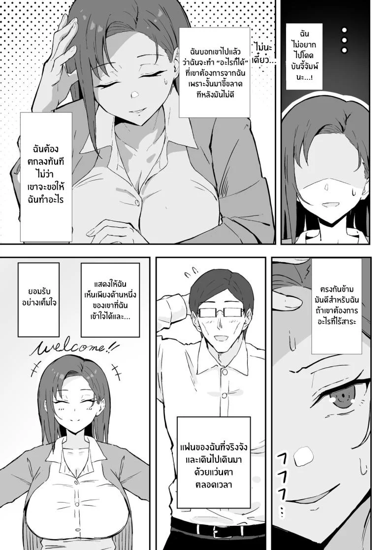 วันเกิดที่จะไม่มีวันลืม[Sukebe Hatsudensho (Hatsuden Pengin)] Cool-kei Toshiue BariCare Kanojo Songen Hakai Wakan Cool Carrier Focused Girlfriend ~Consensual Dignity Destruction~ หน้า 14