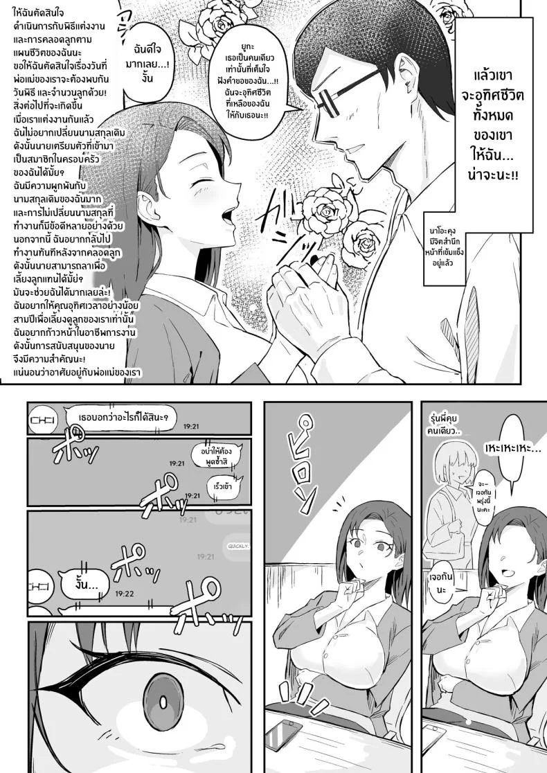 วันเกิดที่จะไม่มีวันลืม[Sukebe Hatsudensho (Hatsuden Pengin)] Cool-kei Toshiue BariCare Kanojo Songen Hakai Wakan Cool Carrier Focused Girlfriend ~Consensual Dignity Destruction~ หน้า 15