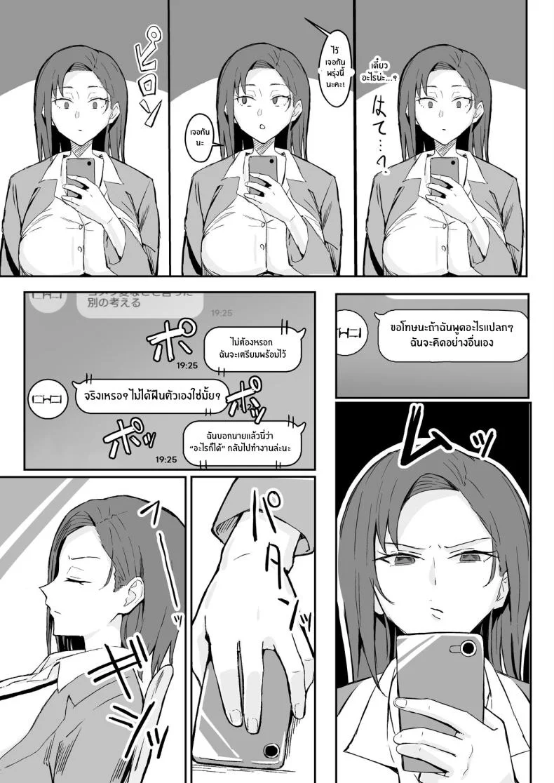 วันเกิดที่จะไม่มีวันลืม[Sukebe Hatsudensho (Hatsuden Pengin)] Cool-kei Toshiue BariCare Kanojo Songen Hakai Wakan Cool Carrier Focused Girlfriend ~Consensual Dignity Destruction~ หน้า 16