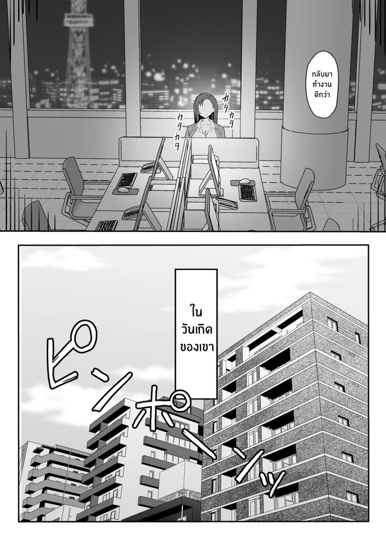 วันเกิดที่จะไม่มีวันลืม[Sukebe Hatsudensho (Hatsuden Pengin)] Cool-kei Toshiue BariCare Kanojo Songen Hakai Wakan Cool Carrier Focused Girlfriend ~Consensual Dignity Destruction~ หน้า 17