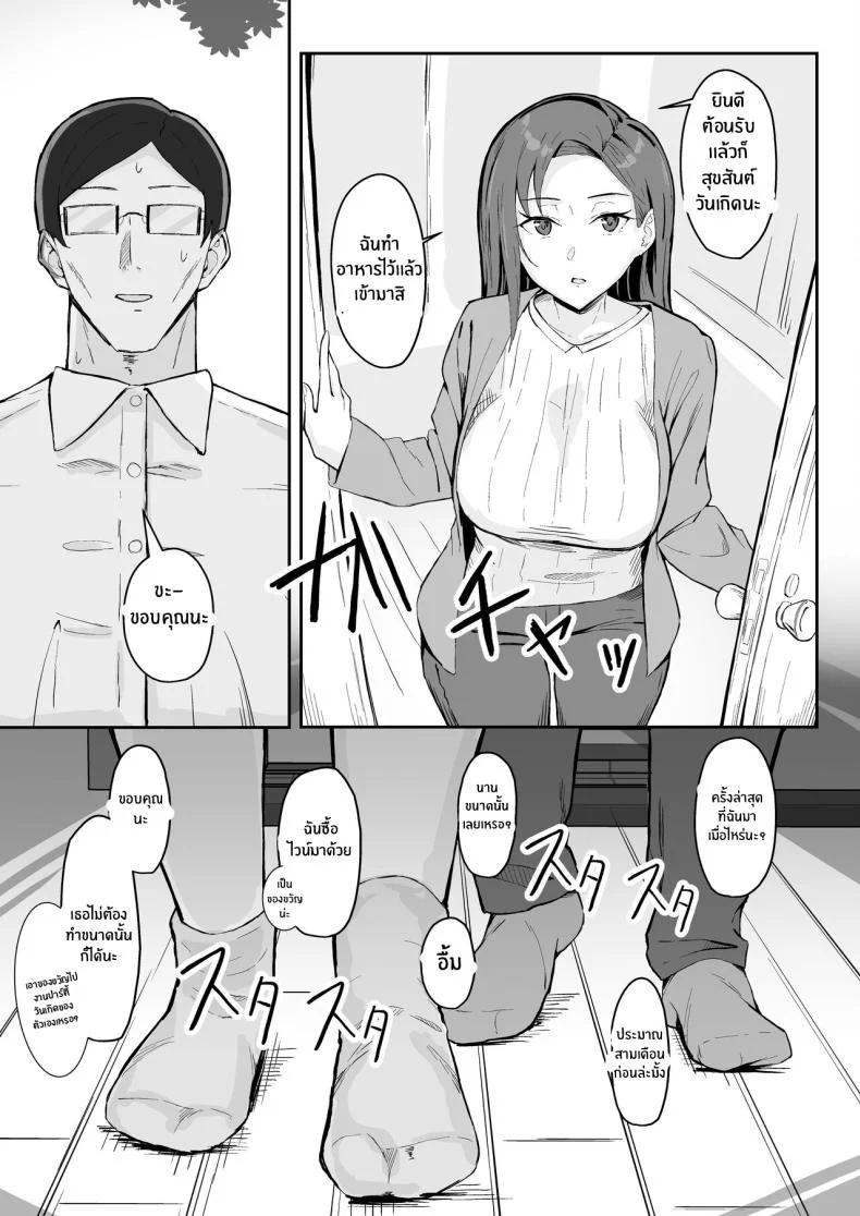 วันเกิดที่จะไม่มีวันลืม[Sukebe Hatsudensho (Hatsuden Pengin)] Cool-kei Toshiue BariCare Kanojo Songen Hakai Wakan Cool Carrier Focused Girlfriend ~Consensual Dignity Destruction~ หน้า 18