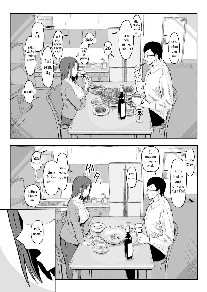 วันเกิดที่จะไม่มีวันลืม[Sukebe Hatsudensho (Hatsuden Pengin)] Cool-kei Toshiue BariCare Kanojo Songen Hakai Wakan Cool Carrier Focused Girlfriend ~Consensual Dignity Destruction~ หน้า 19
