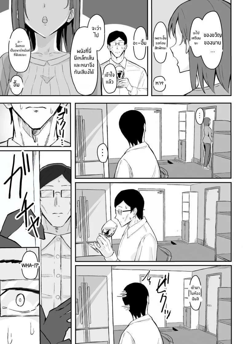 วันเกิดที่จะไม่มีวันลืม[Sukebe Hatsudensho (Hatsuden Pengin)] Cool-kei Toshiue BariCare Kanojo Songen Hakai Wakan Cool Carrier Focused Girlfriend ~Consensual Dignity Destruction~ หน้า 20