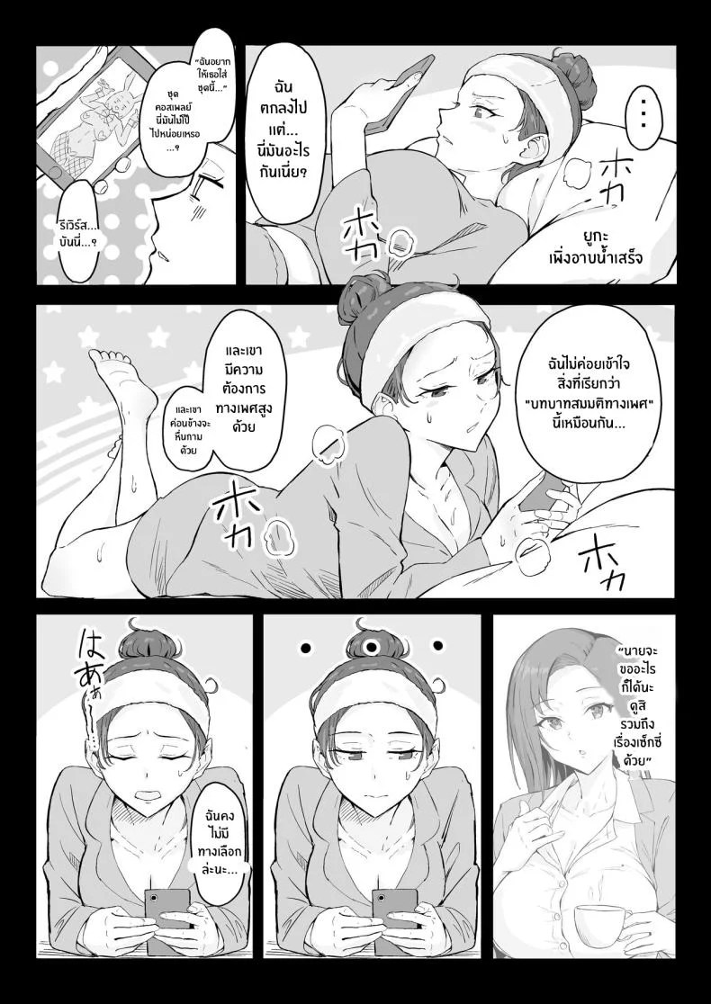 วันเกิดที่จะไม่มีวันลืม[Sukebe Hatsudensho (Hatsuden Pengin)] Cool-kei Toshiue BariCare Kanojo Songen Hakai Wakan Cool Carrier Focused Girlfriend ~Consensual Dignity Destruction~ หน้า 23