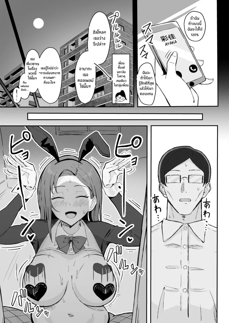 วันเกิดที่จะไม่มีวันลืม[Sukebe Hatsudensho (Hatsuden Pengin)] Cool-kei Toshiue BariCare Kanojo Songen Hakai Wakan Cool Carrier Focused Girlfriend ~Consensual Dignity Destruction~ หน้า 24