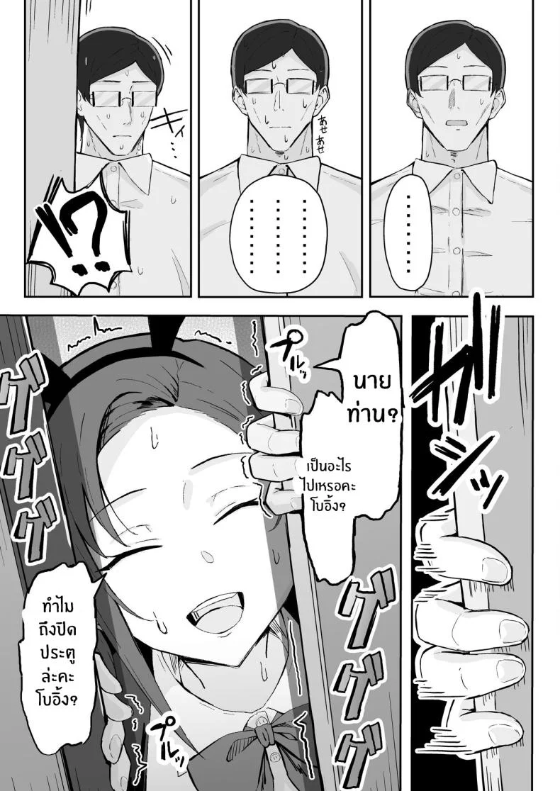 วันเกิดที่จะไม่มีวันลืม[Sukebe Hatsudensho (Hatsuden Pengin)] Cool-kei Toshiue BariCare Kanojo Songen Hakai Wakan Cool Carrier Focused Girlfriend ~Consensual Dignity Destruction~ หน้า 26