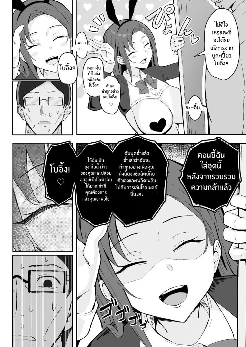 วันเกิดที่จะไม่มีวันลืม[Sukebe Hatsudensho (Hatsuden Pengin)] Cool-kei Toshiue BariCare Kanojo Songen Hakai Wakan Cool Carrier Focused Girlfriend ~Consensual Dignity Destruction~ หน้า 27