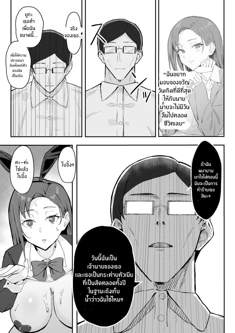 วันเกิดที่จะไม่มีวันลืม[Sukebe Hatsudensho (Hatsuden Pengin)] Cool-kei Toshiue BariCare Kanojo Songen Hakai Wakan Cool Carrier Focused Girlfriend ~Consensual Dignity Destruction~ หน้า 28