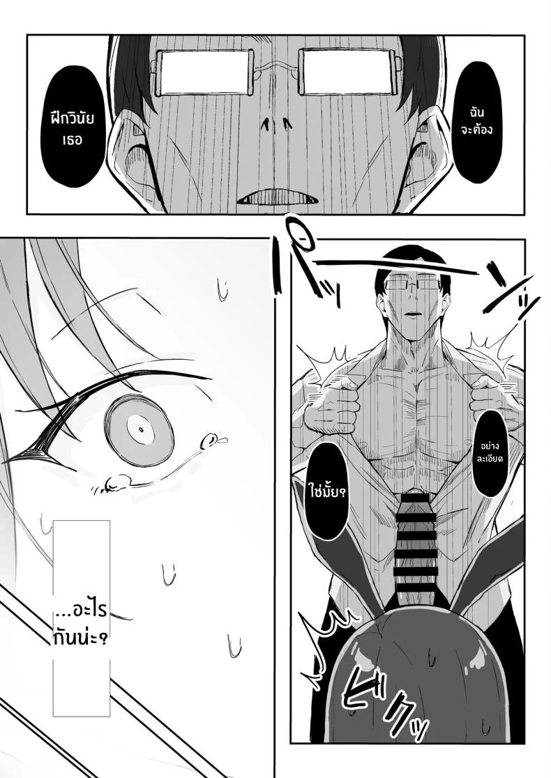 วันเกิดที่จะไม่มีวันลืม[Sukebe Hatsudensho (Hatsuden Pengin)] Cool-kei Toshiue BariCare Kanojo Songen Hakai Wakan Cool Carrier Focused Girlfriend ~Consensual Dignity Destruction~ หน้า 30