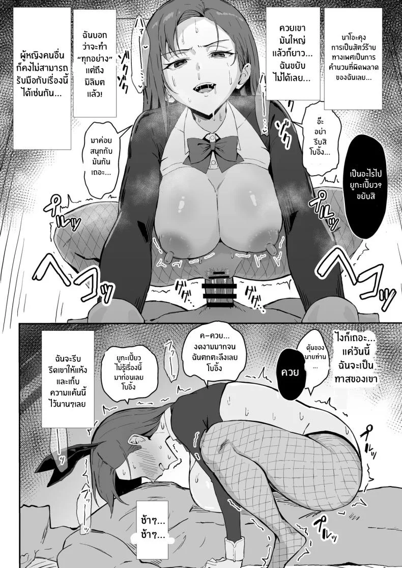 วันเกิดที่จะไม่มีวันลืม[Sukebe Hatsudensho (Hatsuden Pengin)] Cool-kei Toshiue BariCare Kanojo Songen Hakai Wakan Cool Carrier Focused Girlfriend ~Consensual Dignity Destruction~ หน้า 35