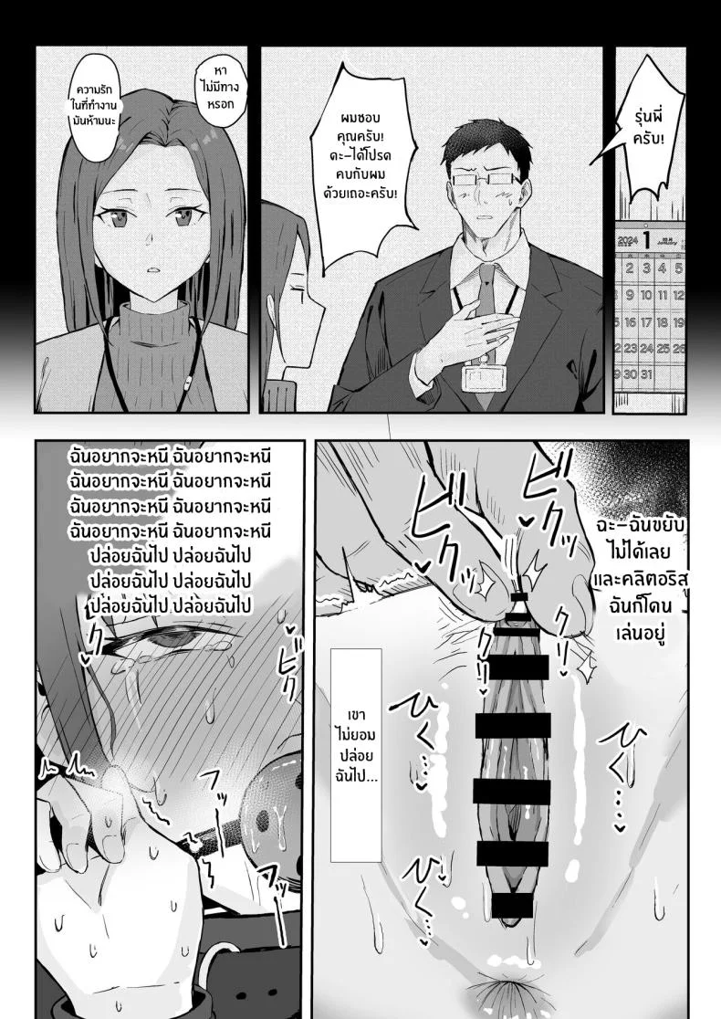 วันเกิดที่จะไม่มีวันลืม[Sukebe Hatsudensho (Hatsuden Pengin)] Cool-kei Toshiue BariCare Kanojo Songen Hakai Wakan Cool Carrier Focused Girlfriend ~Consensual Dignity Destruction~ หน้า 41