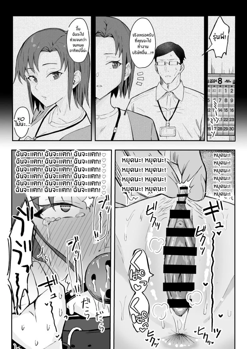 วันเกิดที่จะไม่มีวันลืม[Sukebe Hatsudensho (Hatsuden Pengin)] Cool-kei Toshiue BariCare Kanojo Songen Hakai Wakan Cool Carrier Focused Girlfriend ~Consensual Dignity Destruction~ หน้า 42