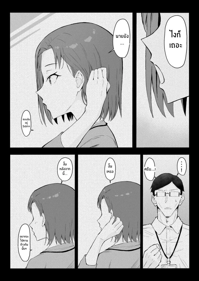 วันเกิดที่จะไม่มีวันลืม[Sukebe Hatsudensho (Hatsuden Pengin)] Cool-kei Toshiue BariCare Kanojo Songen Hakai Wakan Cool Carrier Focused Girlfriend ~Consensual Dignity Destruction~ หน้า 43