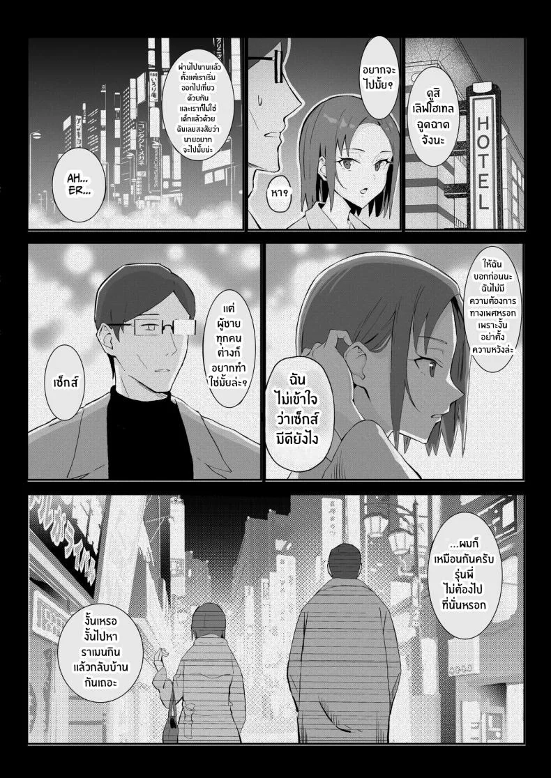 วันเกิดที่จะไม่มีวันลืม[Sukebe Hatsudensho (Hatsuden Pengin)] Cool-kei Toshiue BariCare Kanojo Songen Hakai Wakan Cool Carrier Focused Girlfriend ~Consensual Dignity Destruction~ หน้า 45