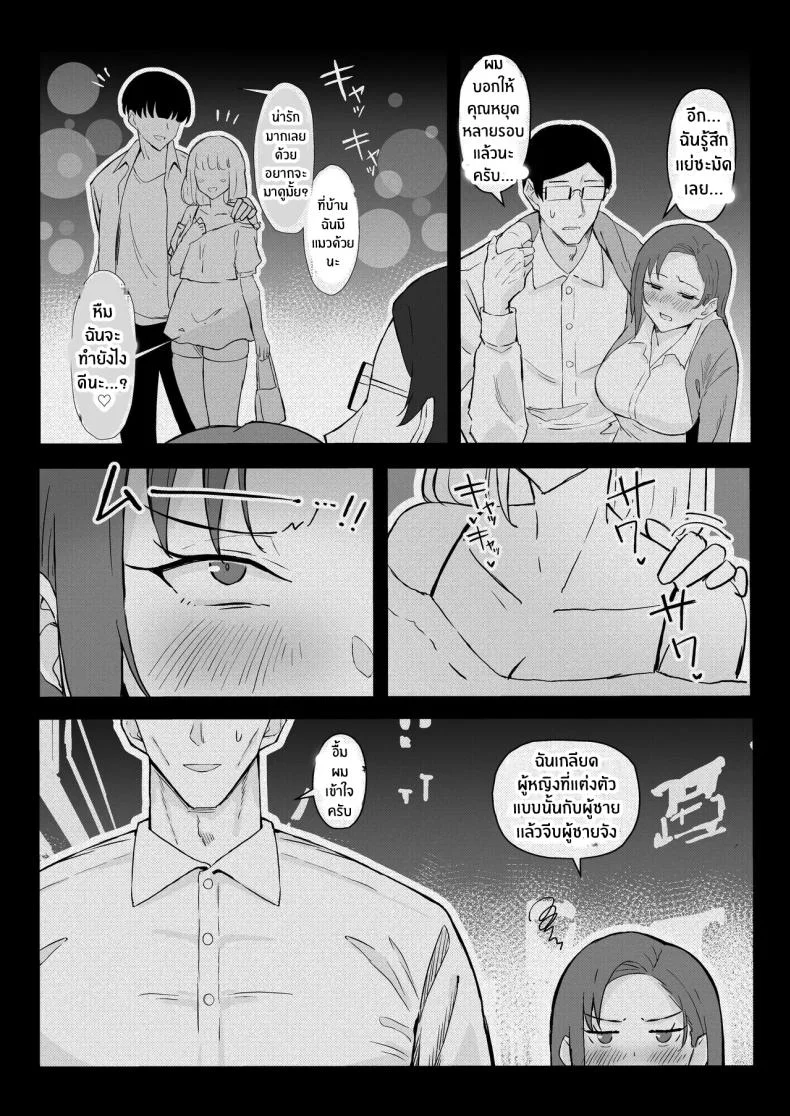 วันเกิดที่จะไม่มีวันลืม[Sukebe Hatsudensho (Hatsuden Pengin)] Cool-kei Toshiue BariCare Kanojo Songen Hakai Wakan Cool Carrier Focused Girlfriend ~Consensual Dignity Destruction~ หน้า 49