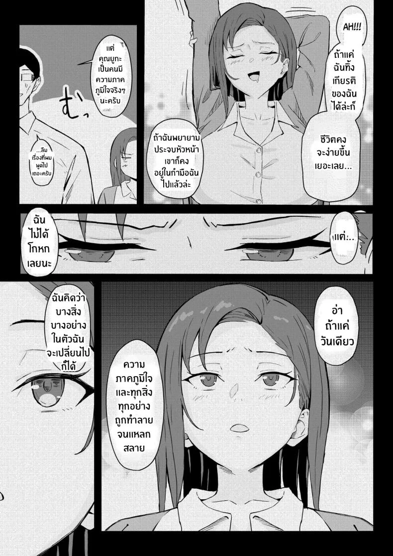 วันเกิดที่จะไม่มีวันลืม[Sukebe Hatsudensho (Hatsuden Pengin)] Cool-kei Toshiue BariCare Kanojo Songen Hakai Wakan Cool Carrier Focused Girlfriend ~Consensual Dignity Destruction~ หน้า 50