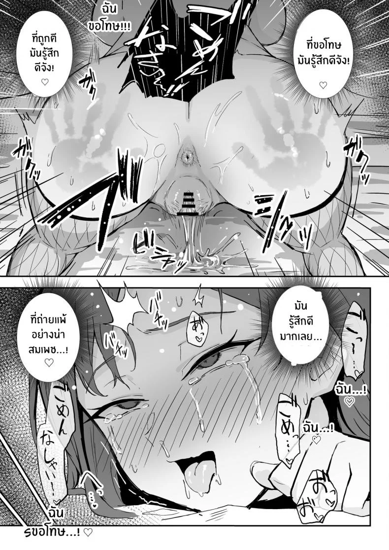 วันเกิดที่จะไม่มีวันลืม[Sukebe Hatsudensho (Hatsuden Pengin)] Cool-kei Toshiue BariCare Kanojo Songen Hakai Wakan Cool Carrier Focused Girlfriend ~Consensual Dignity Destruction~ หน้า 52