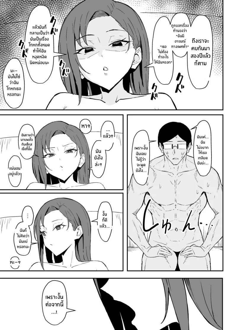วันเกิดที่จะไม่มีวันลืม[Sukebe Hatsudensho (Hatsuden Pengin)] Cool-kei Toshiue BariCare Kanojo Songen Hakai Wakan Cool Carrier Focused Girlfriend ~Consensual Dignity Destruction~ หน้า 56