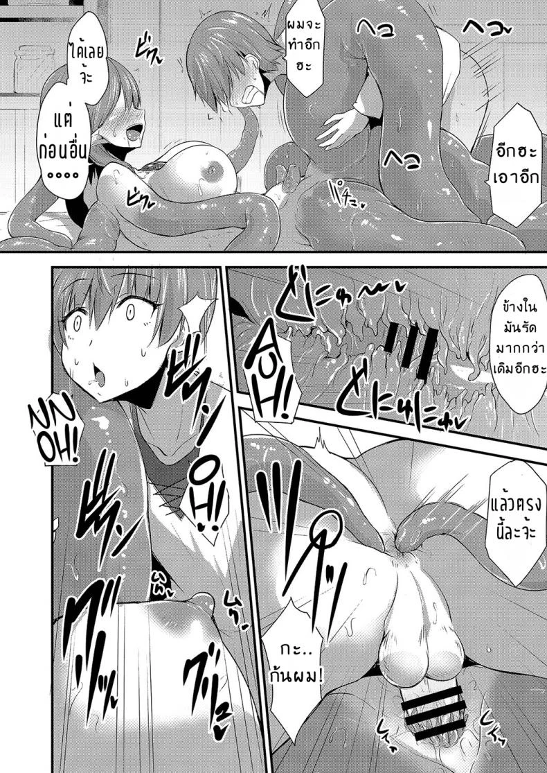 เปลี่ยนพี่สาว เป็นสาวมอน [Kirisaki Byakko] Echidna-sama no Himatsubushi Noroi no Necklace | Echidna-sama Is Killing Time - The Cursed Necklace (COMIC Reboot Vol. 04) หน้า 14