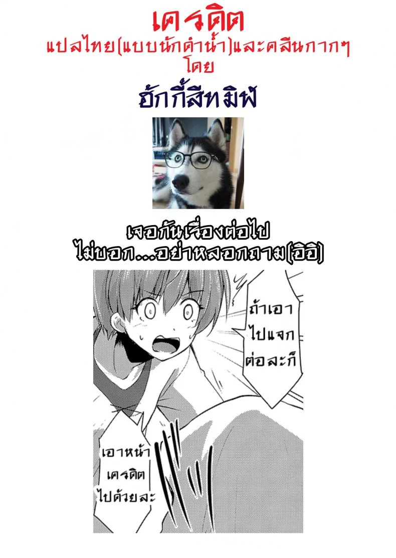 เปลี่ยนพี่สาว เป็นสาวมอน [Kirisaki Byakko] Echidna-sama no Himatsubushi Noroi no Necklace | Echidna-sama Is Killing Time - The Cursed Necklace (COMIC Reboot Vol. 04) หน้า 20