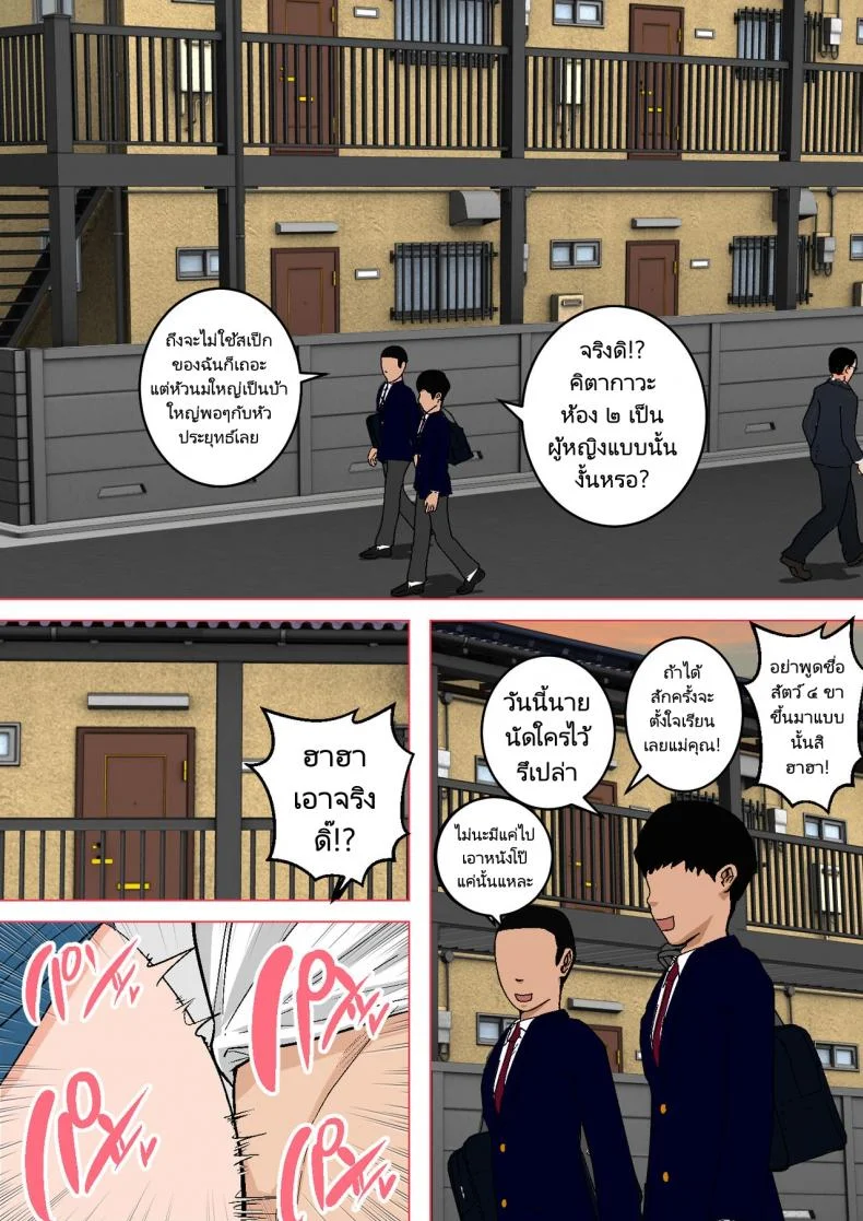 ลูกขี้เงี่ยนกับแม่ก้นนมโต [Natsume Benkei] Shin Nichijou-teki ni Okaa-san ni Dasu Seikatsu! หน้า 4