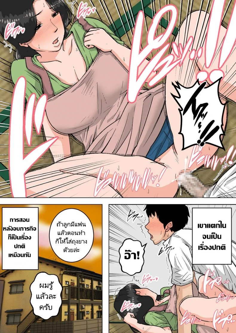 ลูกขี้เงี่ยนกับแม่ก้นนมโต [Natsume Benkei] Shin Nichijou-teki ni Okaa-san ni Dasu Seikatsu! หน้า 15