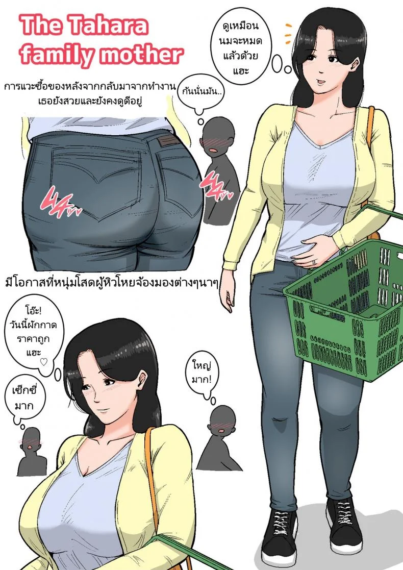 ลูกขี้เงี่ยนกับแม่ก้นนมโต [Natsume Benkei] Shin Nichijou-teki ni Okaa-san ni Dasu Seikatsu! หน้า 16