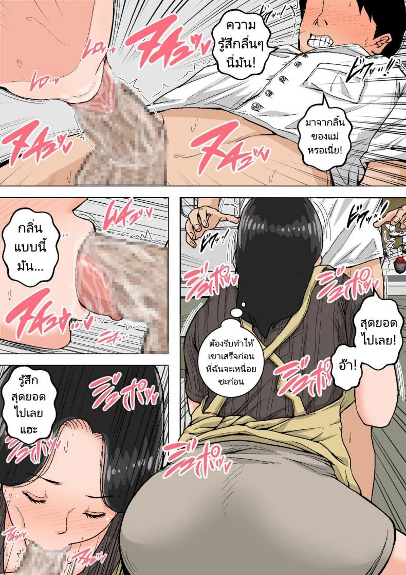 ลูกขี้เงี่ยนกับแม่ก้นนมโต [Natsume Benkei] Shin Nichijou-teki ni Okaa-san ni Dasu Seikatsu! หน้า 19