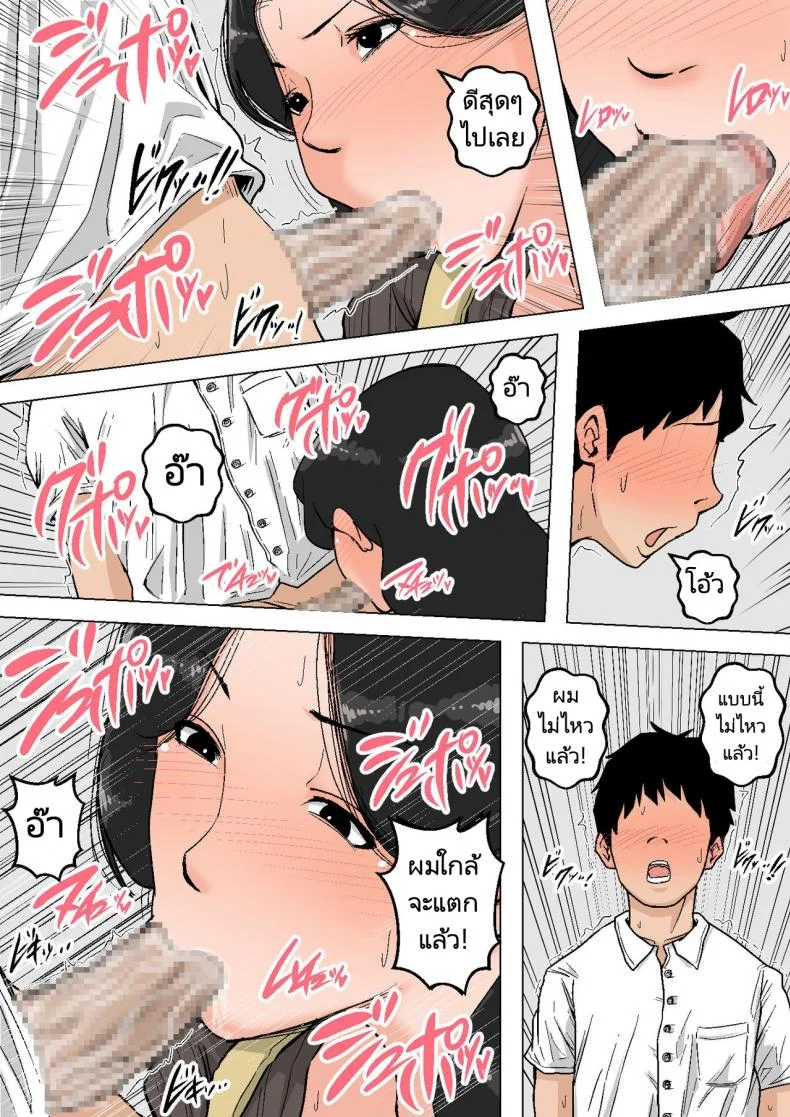 ลูกขี้เงี่ยนกับแม่ก้นนมโต [Natsume Benkei] Shin Nichijou-teki ni Okaa-san ni Dasu Seikatsu! หน้า 20