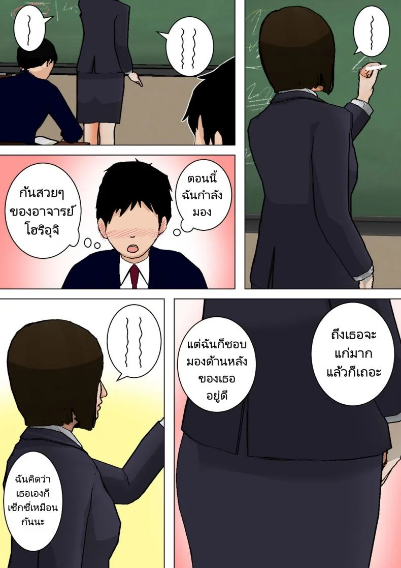 ลูกขี้เงี่ยนกับแม่ก้นนมโต [Natsume Benkei] Shin Nichijou-teki ni Okaa-san ni Dasu Seikatsu! หน้า 30