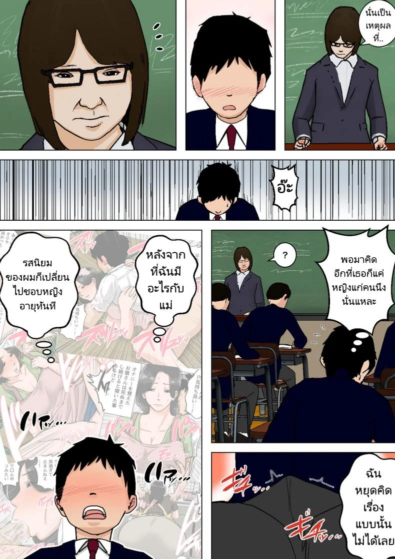 ลูกขี้เงี่ยนกับแม่ก้นนมโต [Natsume Benkei] Shin Nichijou-teki ni Okaa-san ni Dasu Seikatsu! หน้า 31