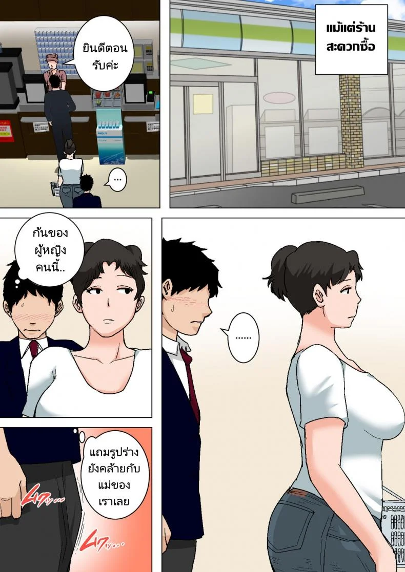 ลูกขี้เงี่ยนกับแม่ก้นนมโต [Natsume Benkei] Shin Nichijou-teki ni Okaa-san ni Dasu Seikatsu! หน้า 33