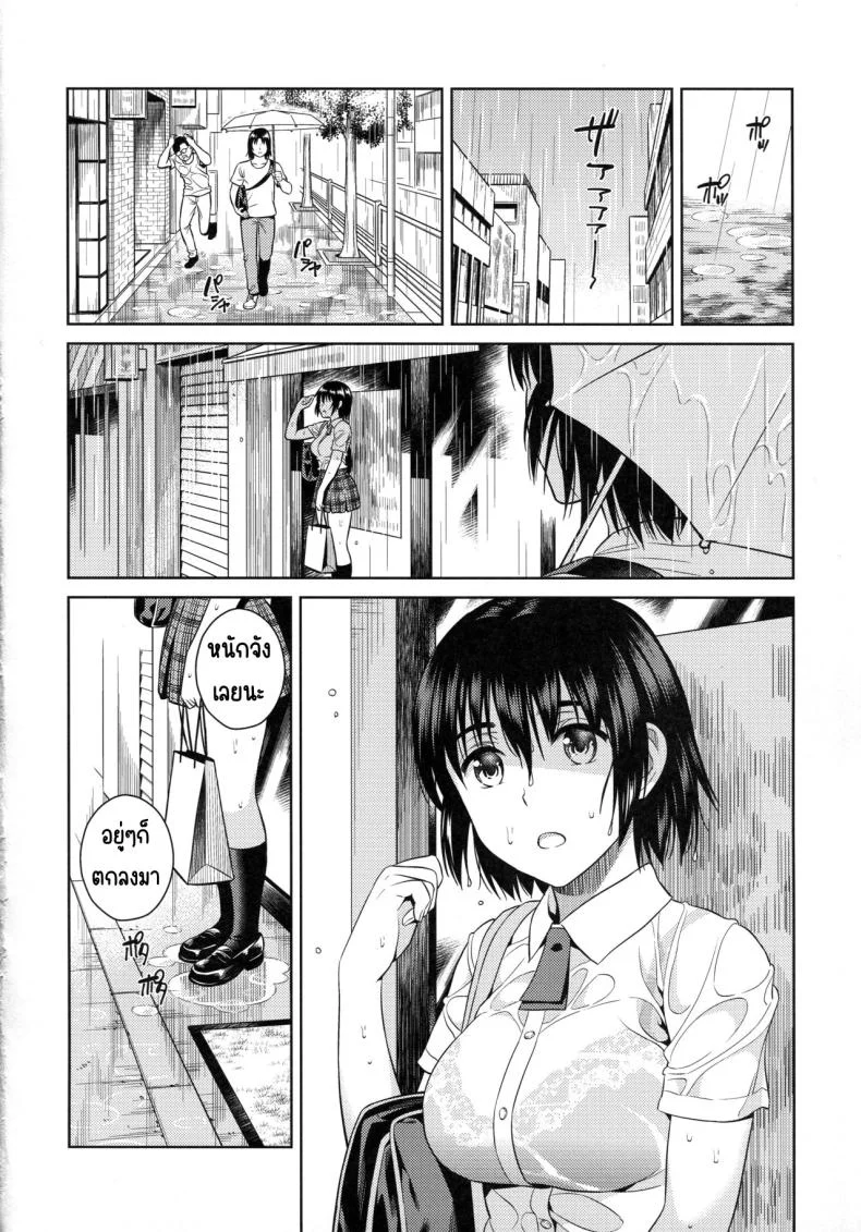 ฝนฤดูร้อน [ManiacStreet (Sugaishi)] Amanatsu - Sweet Rainy Girly Summer (Yotsubato!) หน้า 4