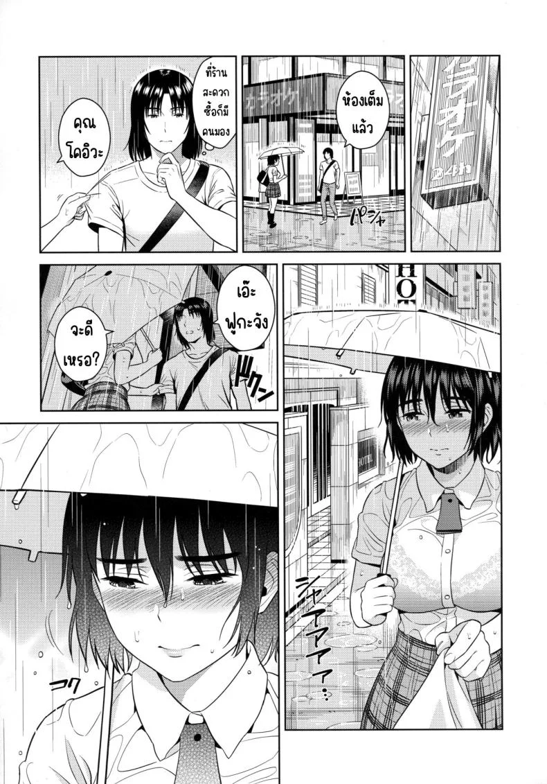ฝนฤดูร้อน [ManiacStreet (Sugaishi)] Amanatsu - Sweet Rainy Girly Summer (Yotsubato!) หน้า 7
