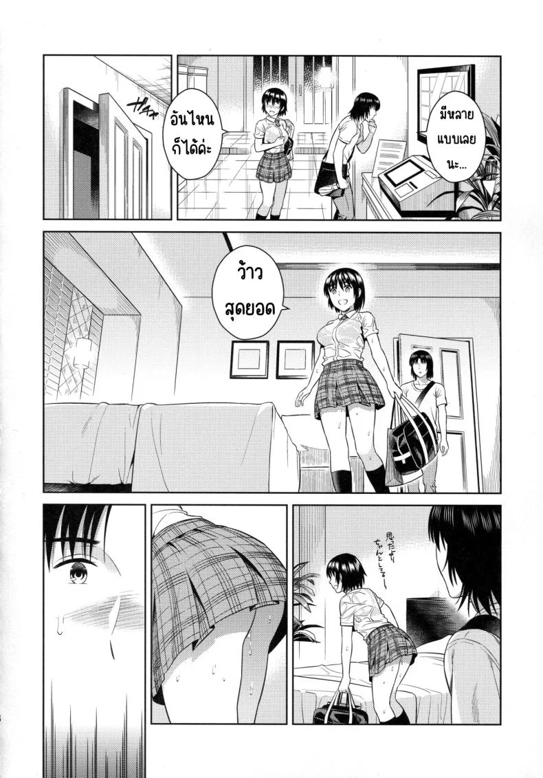 ฝนฤดูร้อน [ManiacStreet (Sugaishi)] Amanatsu - Sweet Rainy Girly Summer (Yotsubato!) หน้า 8
