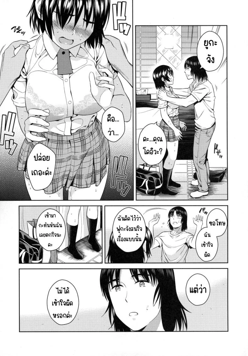ฝนฤดูร้อน [ManiacStreet (Sugaishi)] Amanatsu - Sweet Rainy Girly Summer (Yotsubato!) หน้า 9