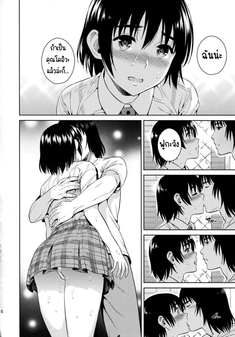 ฝนฤดูร้อน [ManiacStreet (Sugaishi)] Amanatsu - Sweet Rainy Girly Summer (Yotsubato!) หน้า 10