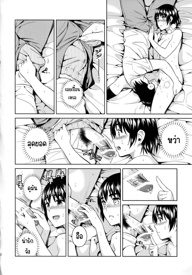 ฝนฤดูร้อน [ManiacStreet (Sugaishi)] Amanatsu - Sweet Rainy Girly Summer (Yotsubato!) หน้า 18