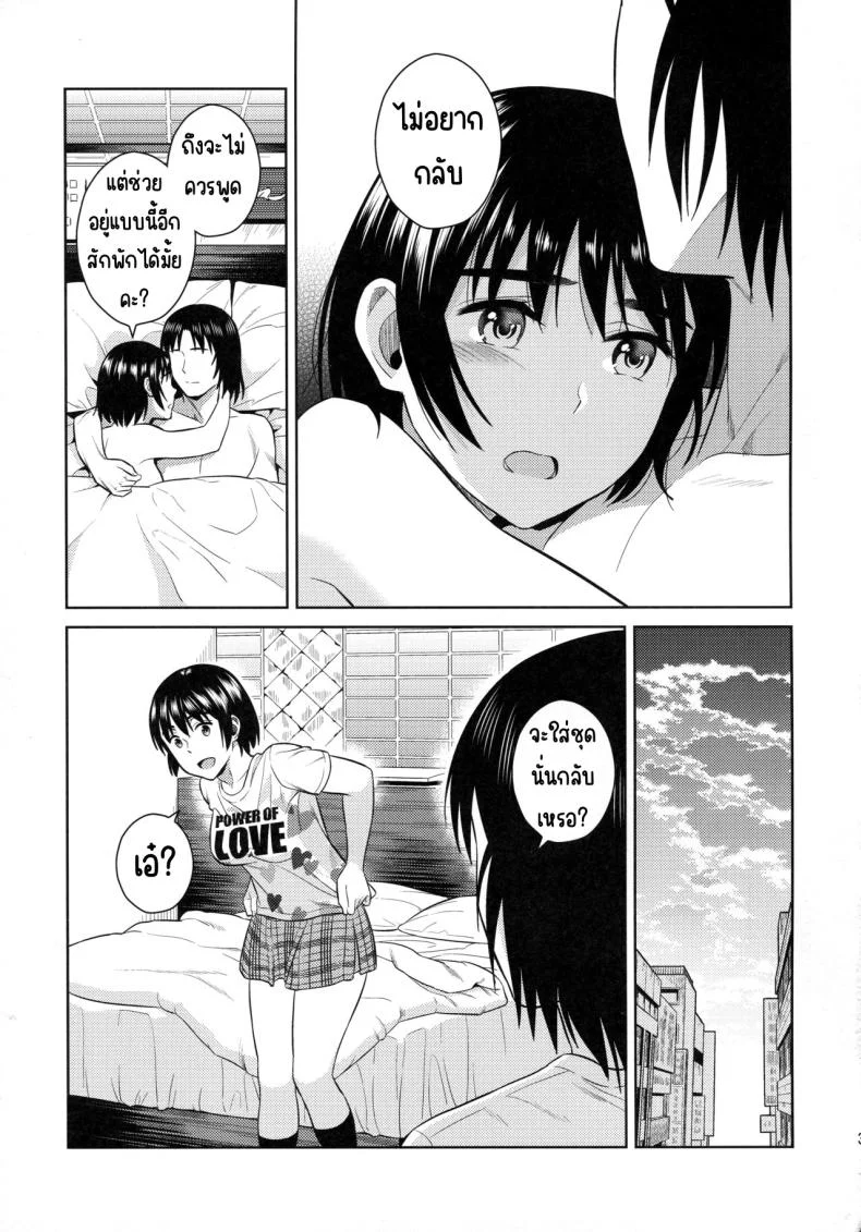 ฝนฤดูร้อน [ManiacStreet (Sugaishi)] Amanatsu - Sweet Rainy Girly Summer (Yotsubato!) หน้า 33