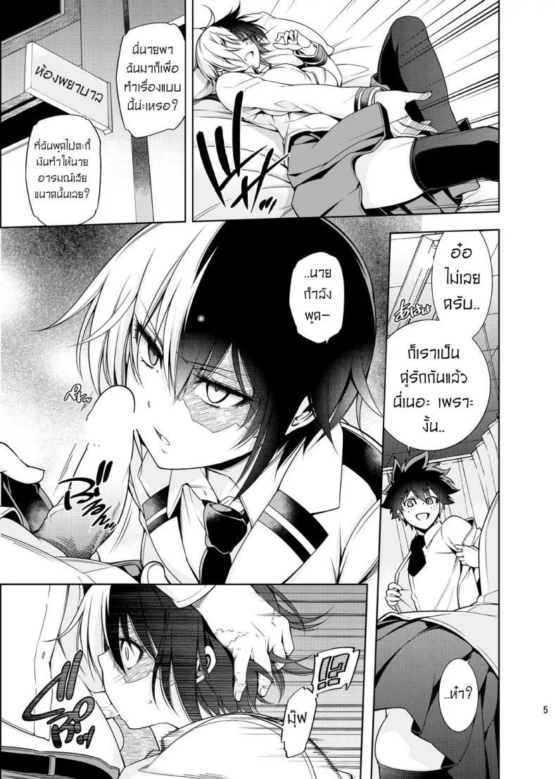เรื่องวุ่นๆของเจ้าสาวกับเพื่อนสมัยเด็กของผม [OMEGA 2-D (Hibino Tomoki, Shima Seiryuu)] Boku no Iinazuke to Osananajimi ga Shuraba Sugiru Ver.5+5.5+COSPLAY หน้า 4